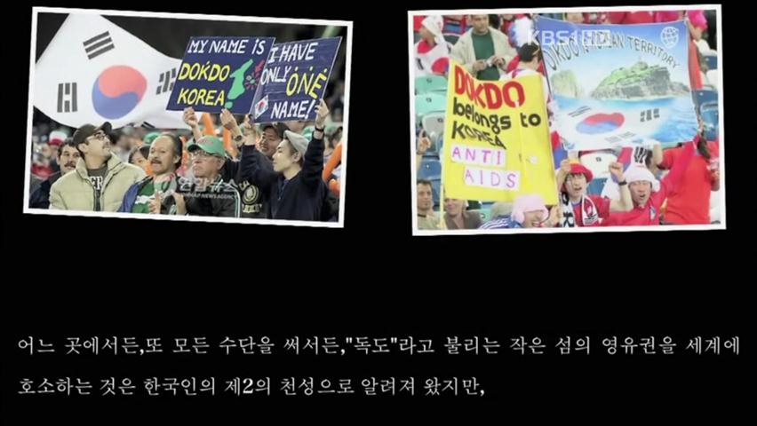 독도 왜곡 한일 ‘사이버 전쟁’…정부는 뒷짐