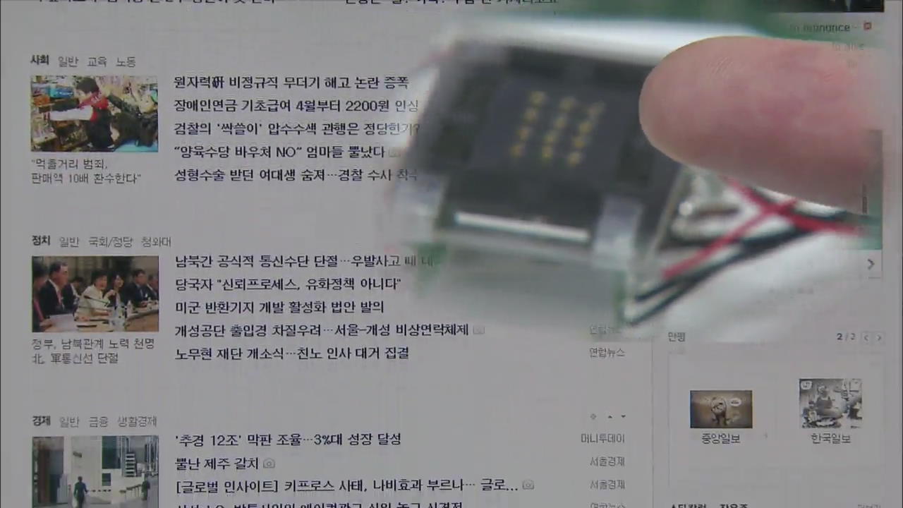 손끝을 통한 인간과 기계의 인지 교감 가능