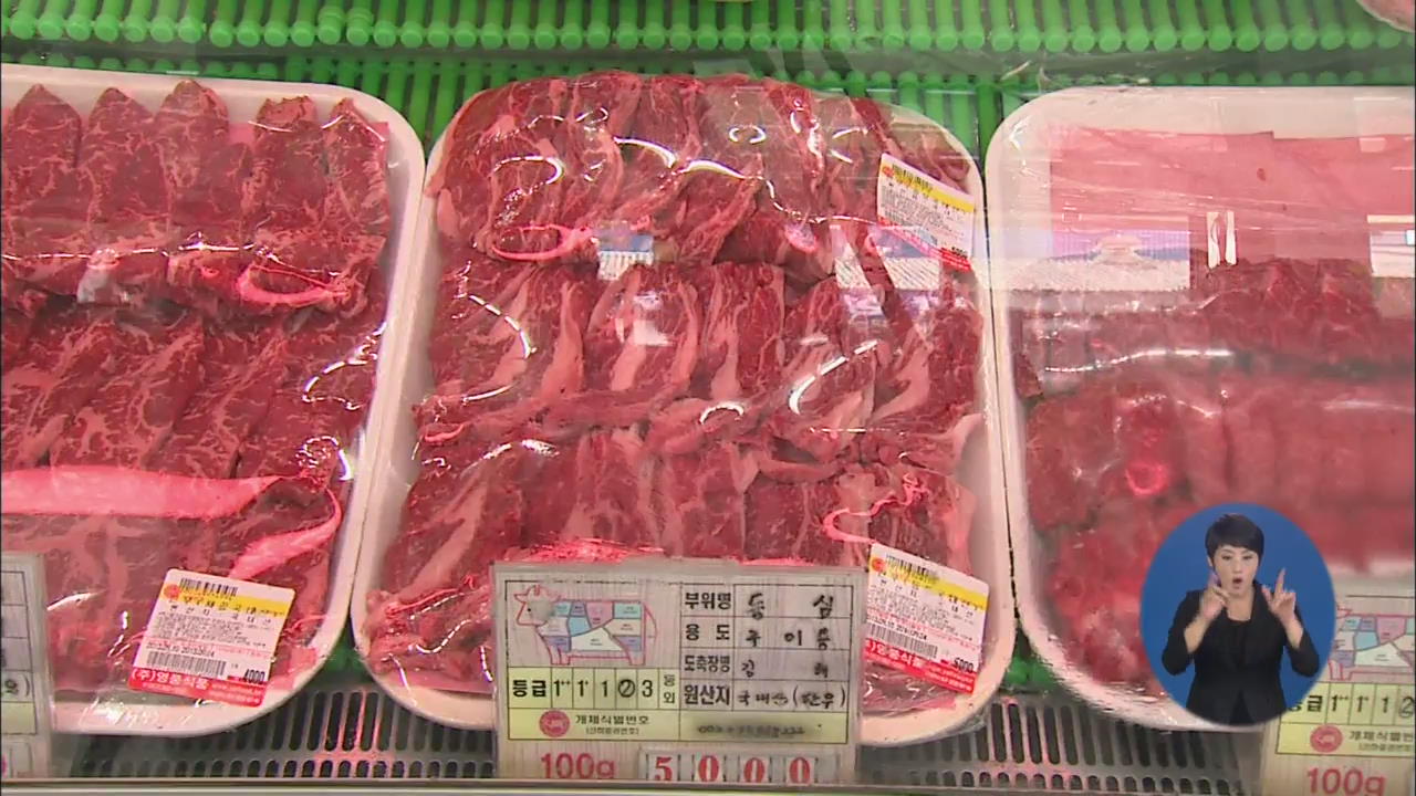 “한우는 빨리 과일은 천천히 사세요”