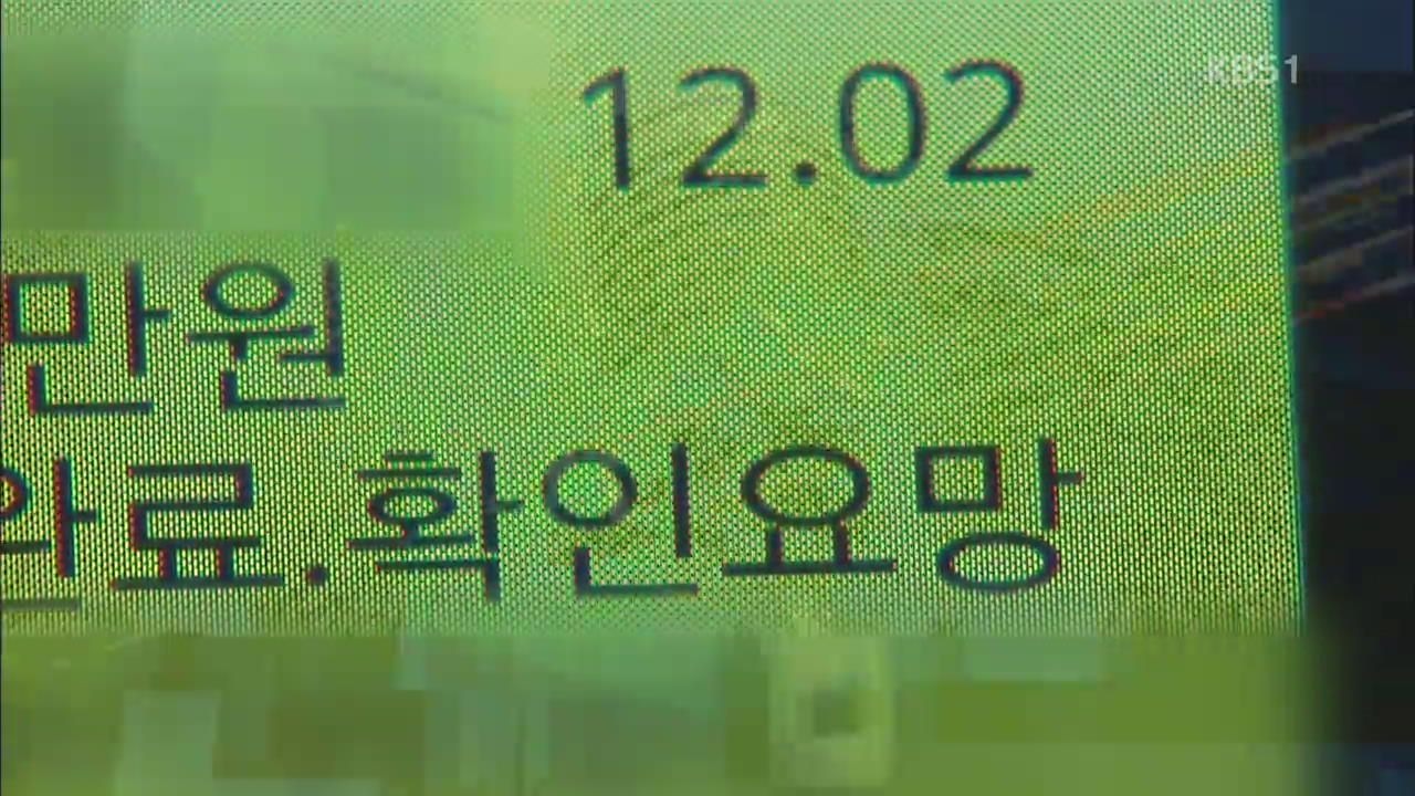 금감원, 금융사기 우려 스팸메일·문자 차단 권고