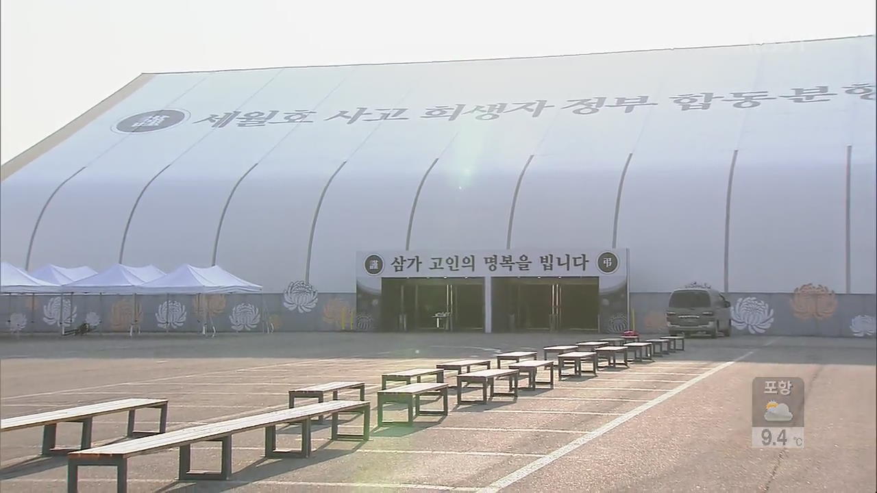 연휴에도 조문 행렬 계속…100만 명 넘어