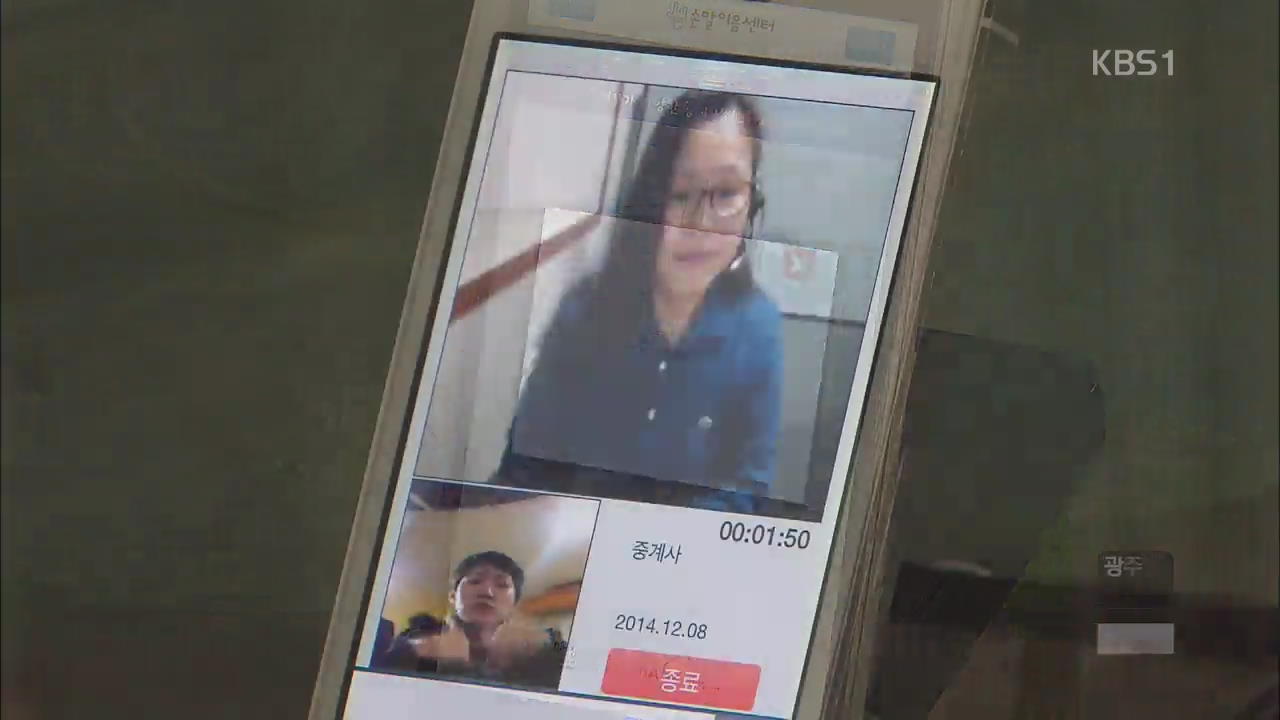 청각·언어 장애 벽 허무는 스마트앱 개발