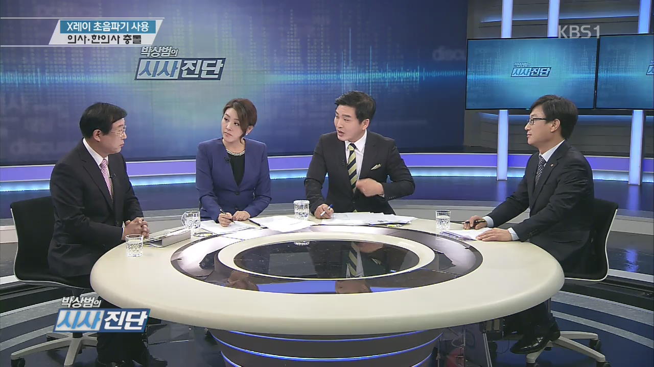 X레이 초음파기 사용…의사·한의사 충돌