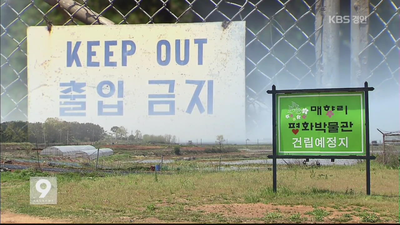 화성 매향리 평화공원에 리틀야구장…처음 계획은 아니었다?
