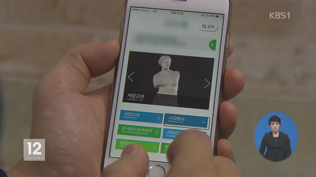 책 읽는 스마트폰…시각장애인의 눈
