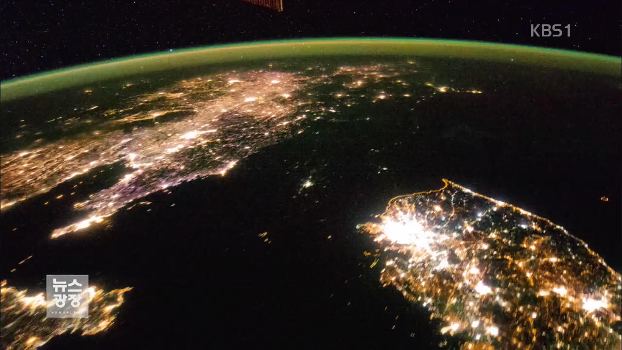 “대북 제재로 北지방 어두워져…평양에 전력 편중”