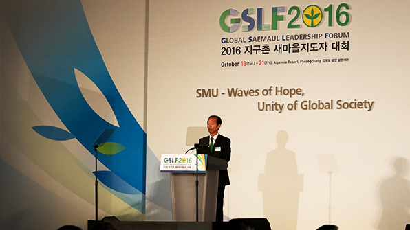 국가별 새마을운동 조직 엮은 ‘새마을운동글로벌리그’ 창립