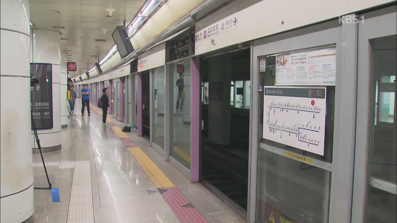 김포공항역 ‘안전문 끼임 사고’…승객 1명 사망