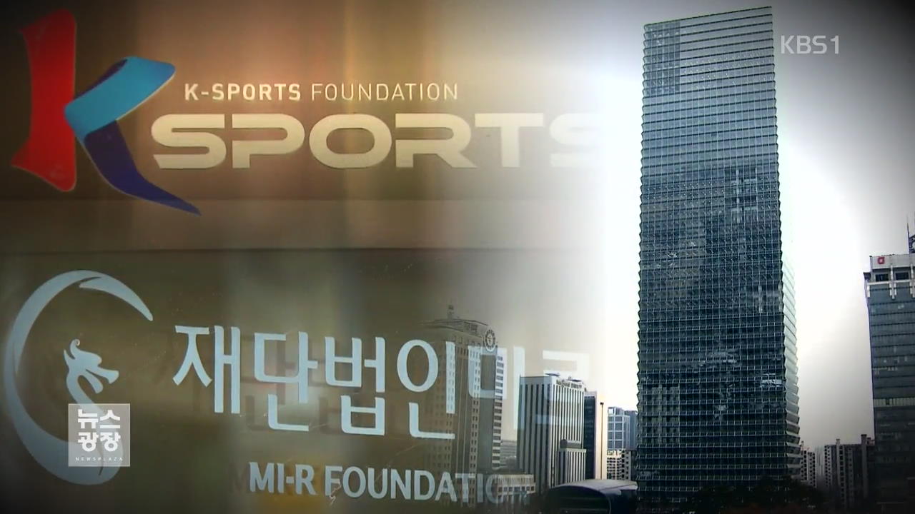 정권 수금창구 전락 전경련…개혁 절실