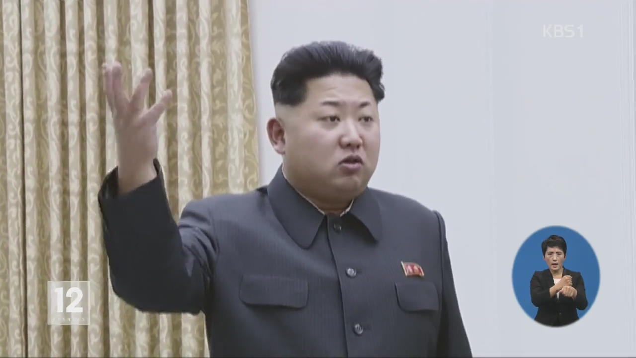 정부, 대북 독자 제재 발표…자금줄 원천 차단