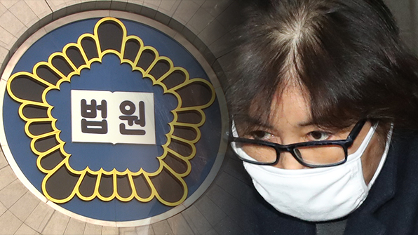 최순실 측 “기록 열람·복사 허용해달라” 준항고 신청