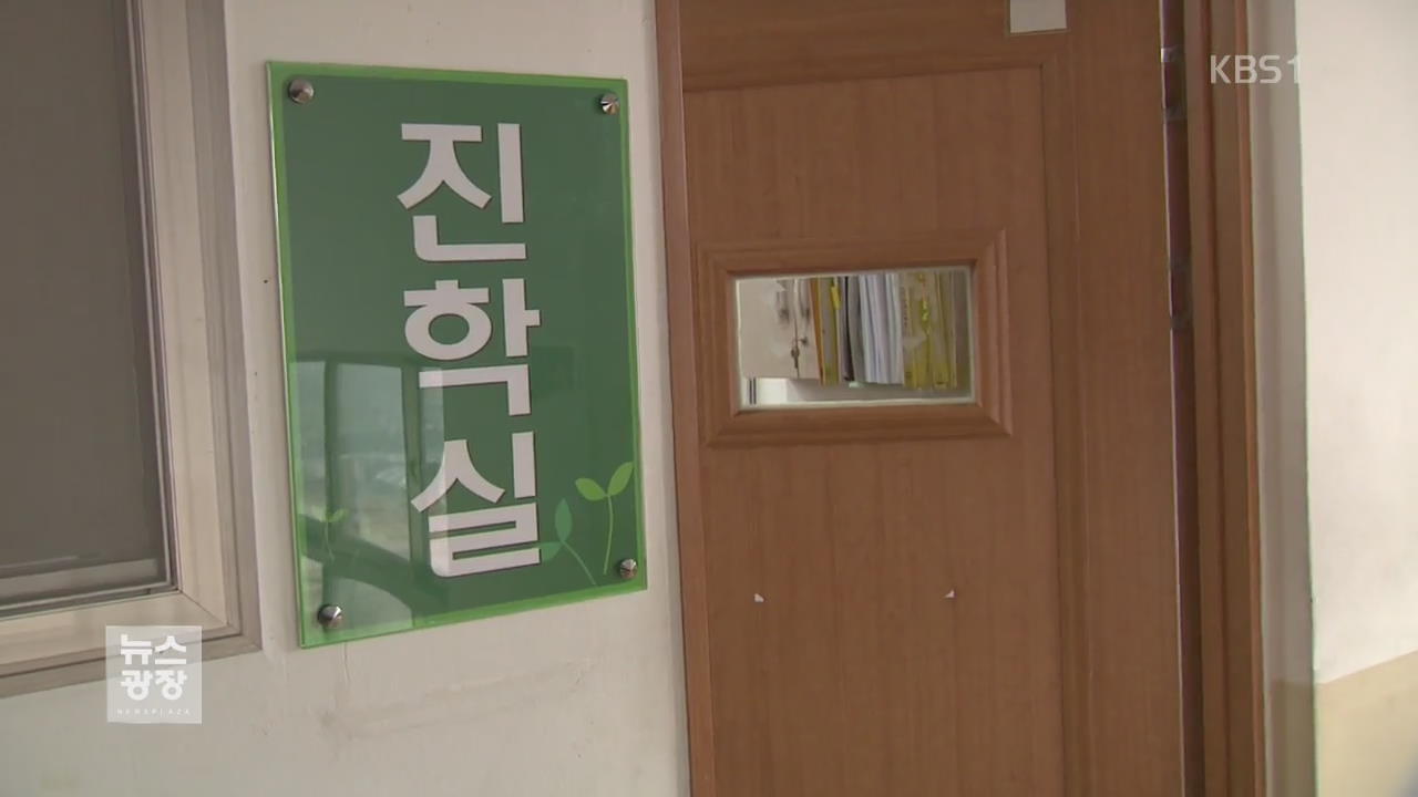 생기부 조작 여고에 학생들 대자보…“사과도 없었다”