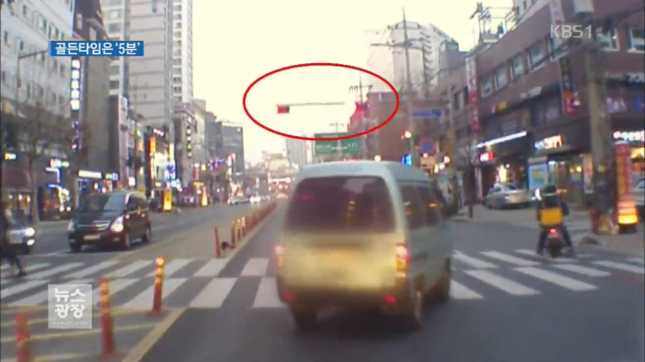 소방차 오면 파란불…“골든타임 지켜라”