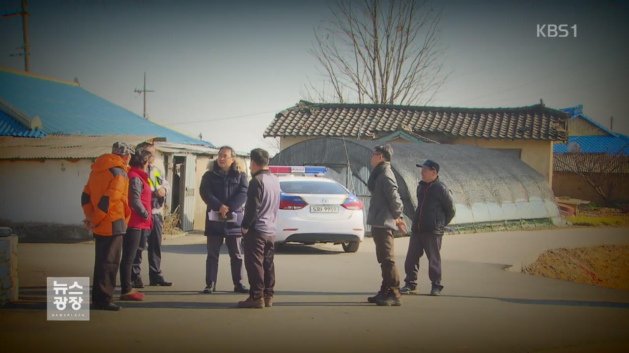 농촌마을 ‘암 공포’…원인 몰라 불안