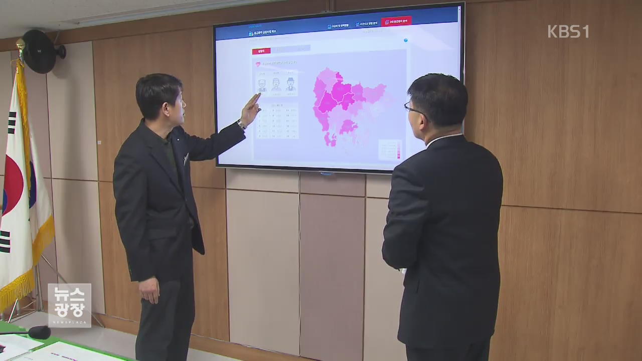 응급출동 빅데이터 전국 첫 분석