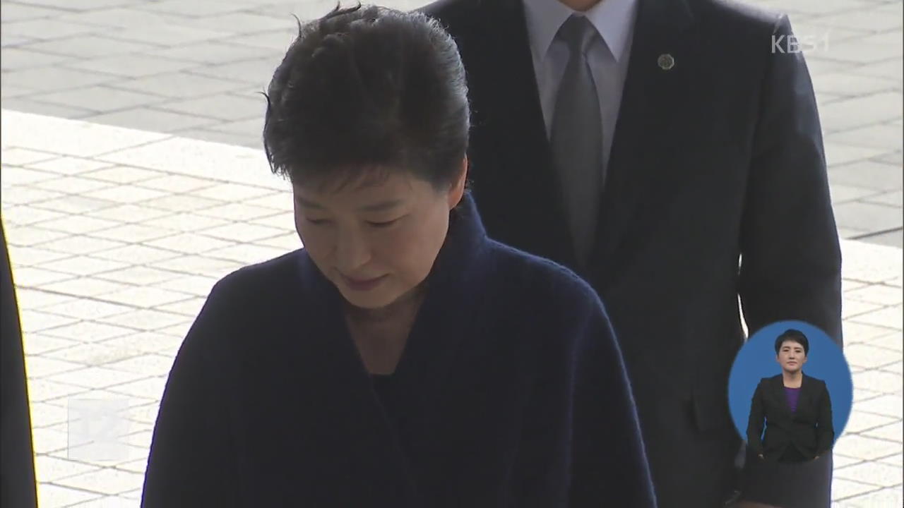 박 전 대통령, 피의자 신분 검찰 출석…“국민께 송구”