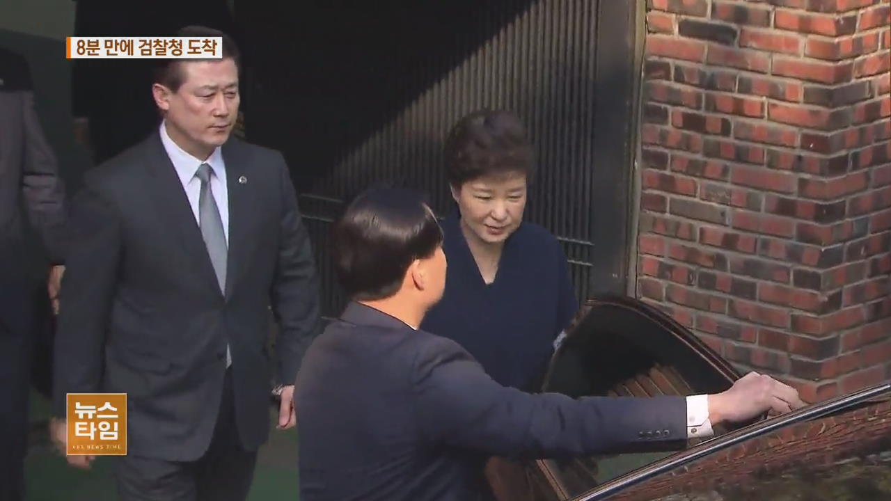 박근혜 전 대통령 검찰 출석…삼성동에서 검찰청까지