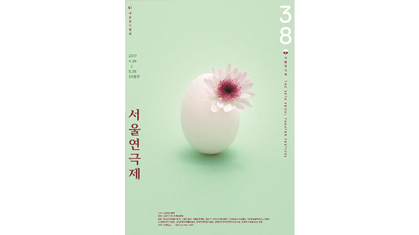 ‘연극 트렌드 한 눈에’…서울연극제 오는 26일 개막