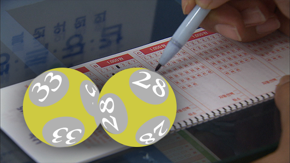 당첨 확률 높인다? 로또 예측사이트 운영자 무더기 입건