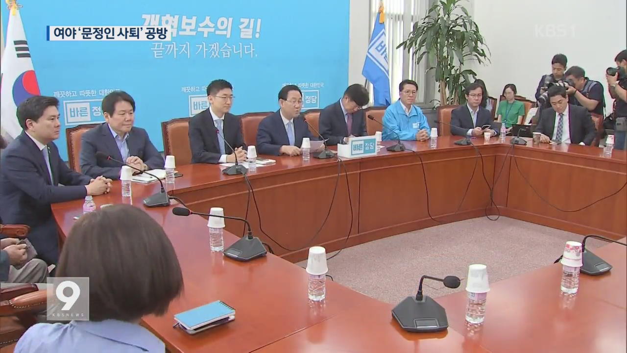 野 “외교폭탄…文 사퇴”…與 “호들갑 국익 해쳐”