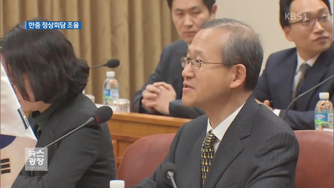 임성남 외교차관 방중…한중 정상회담 사전 조율