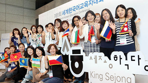 ‘언어 한류’ 개척자 한자리에…세계 한국어 교육자 대회