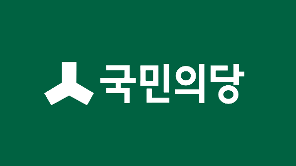 국민의당, 원내대책회의서 본회의·청문회 대응 방향 등 논의