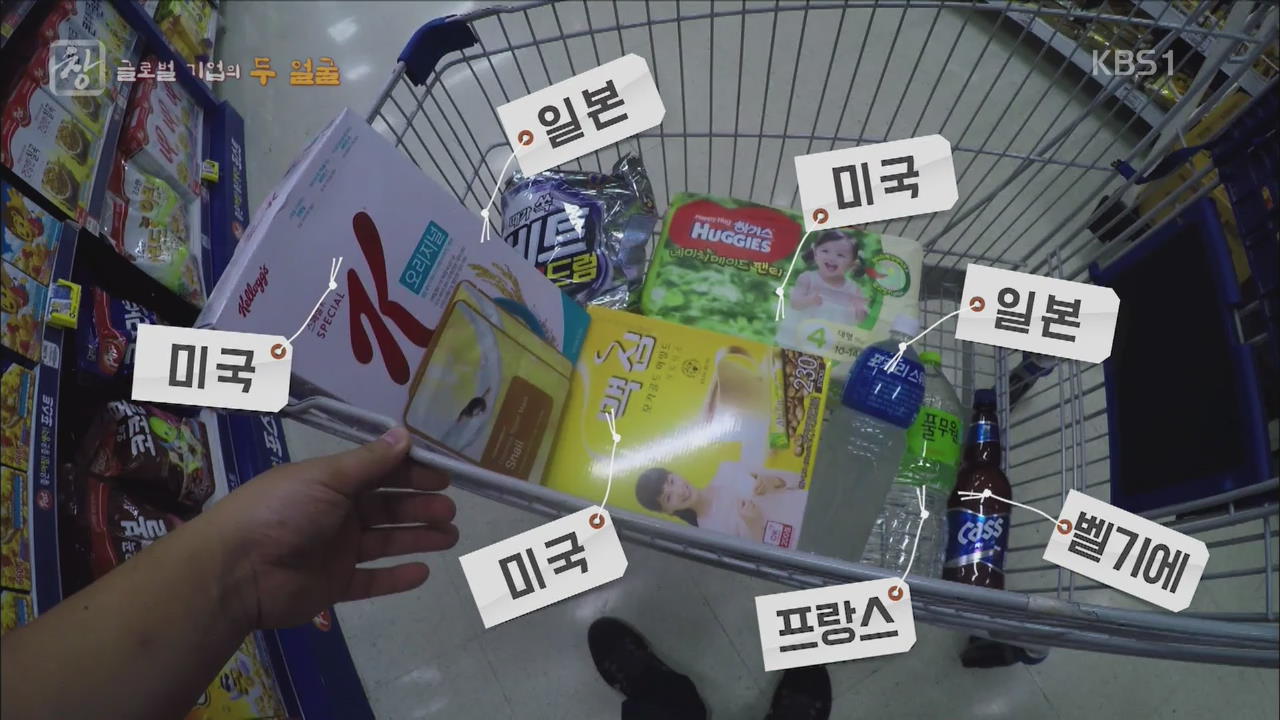‘글로벌 기업의 두 얼굴’