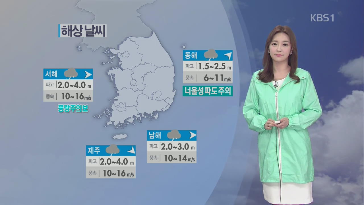 오락가락 내리는 비…남부지방 최고 200mm