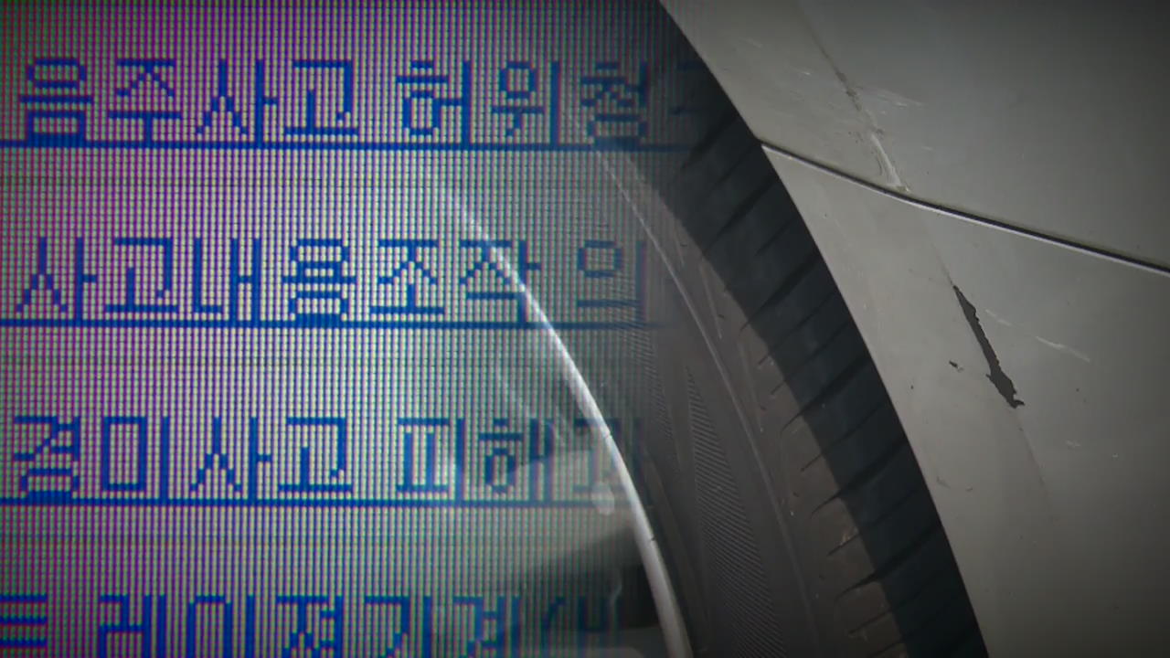 보험사기 “꼼짝 마!”…빅데이터에 덜미