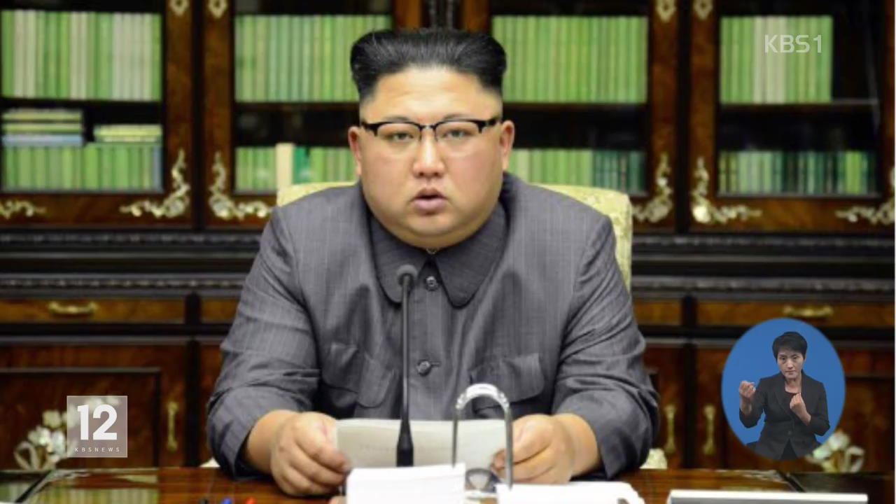 北 “초강경 대응 고려” 성명…“태평양에서 수소탄 실험”