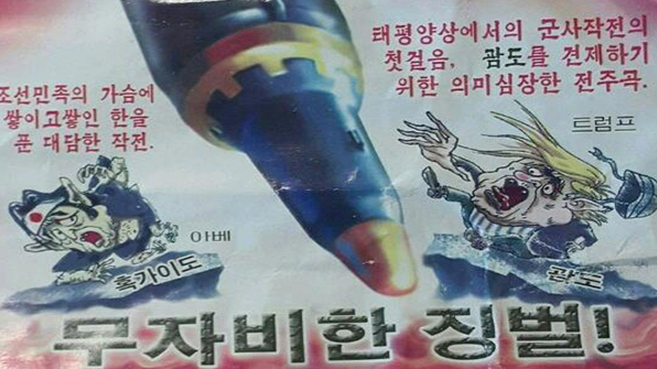 서울 양천·영등포구 일대서 ‘대남전단’ 잇따라 발견