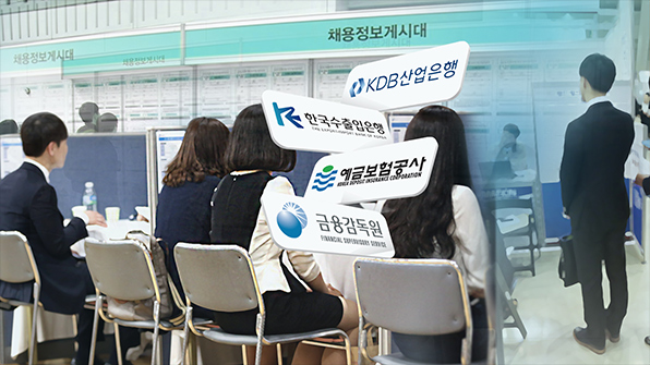 10월 21일 ‘금융 A매치의 날’ 채용경쟁률 57대 1