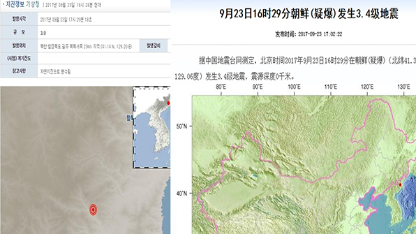 기상청 北지진 또 ‘뒷북’…9시간 만에 ‘2번 발생’ 확인·위치수정