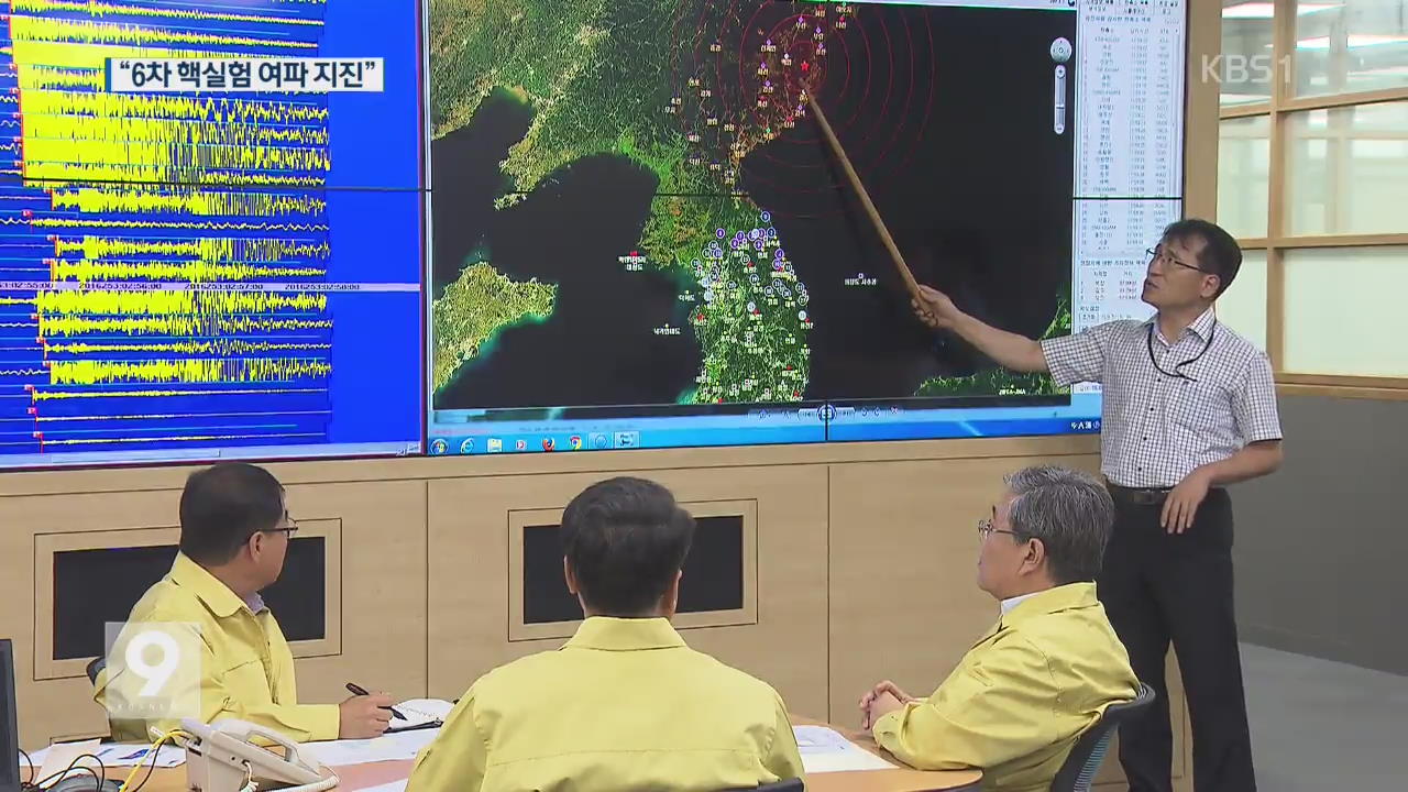 北 두 차례 지진…6차 핵실험 여파 ‘유력’