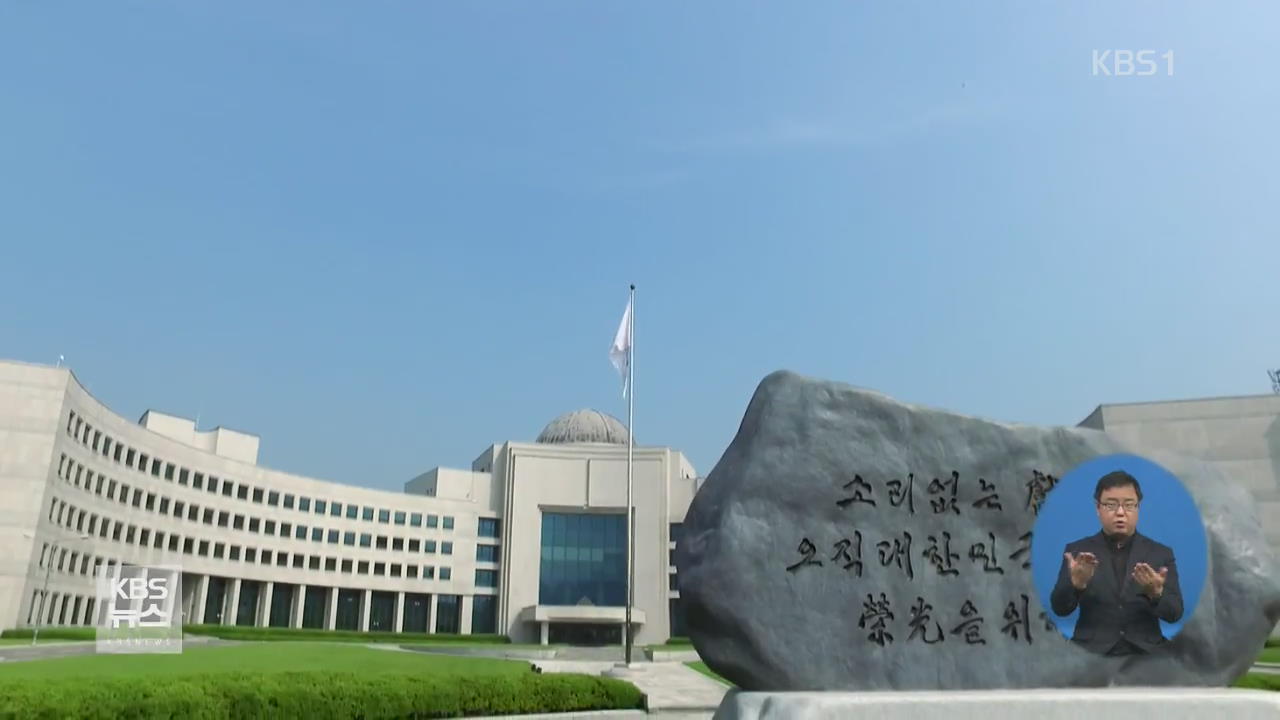 군 사이버사는 불법사찰…국정원은 전교조 와해