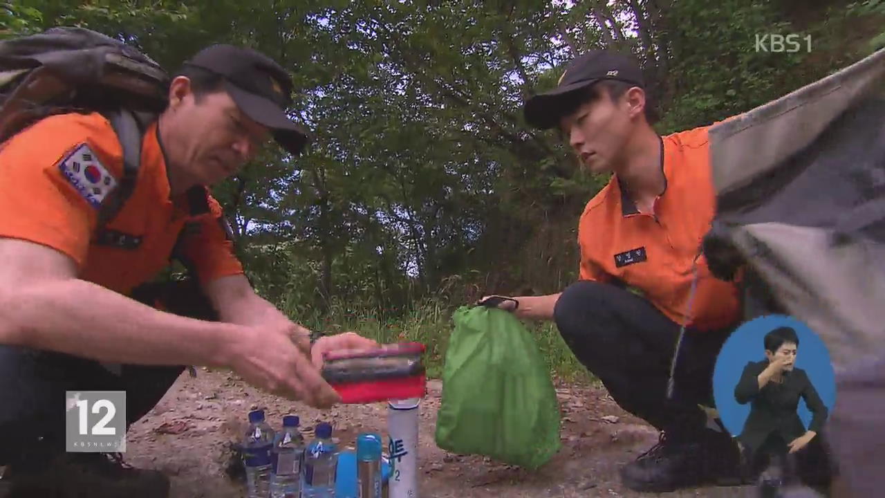 ‘지리산 산악구조대’…단풍철 등산객 안전을 지켜라!