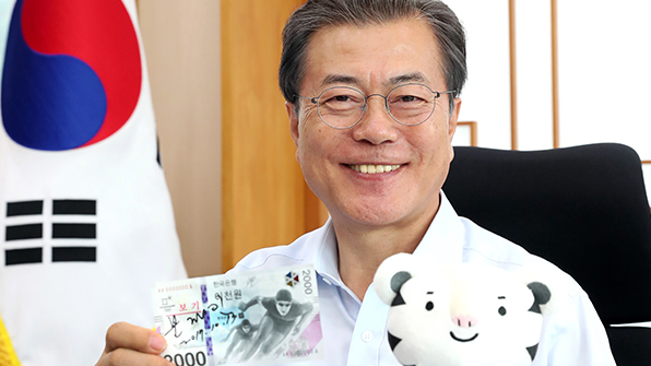 文대통령, 평창동계올림픽 기념은행권에 친필 서명