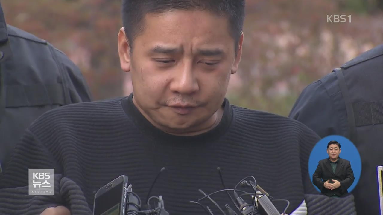 “성추행 저항에 살해”…최종 수사결과 발표