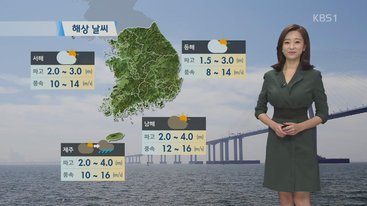 주말 대체로 맑고 큰 일교차, 일요일 제주 비