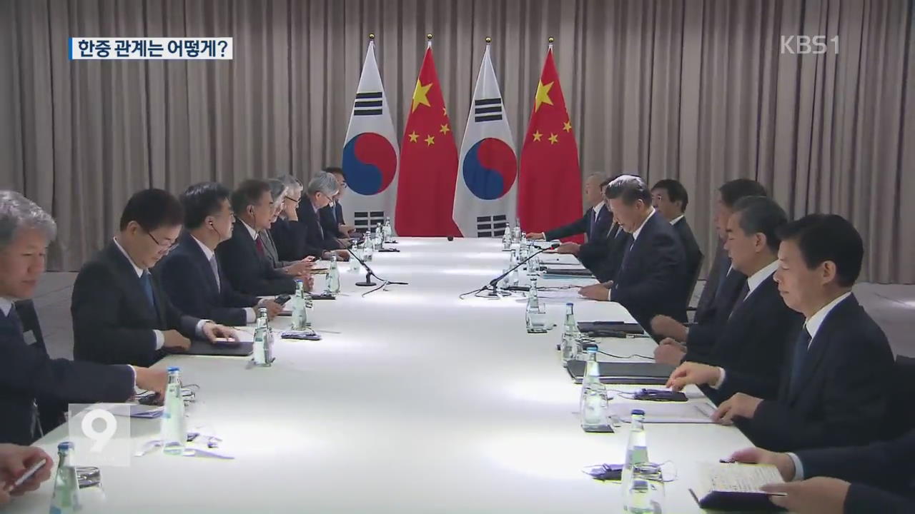 한중 관계 회복 전환점? 단순 경제 실익 차원?