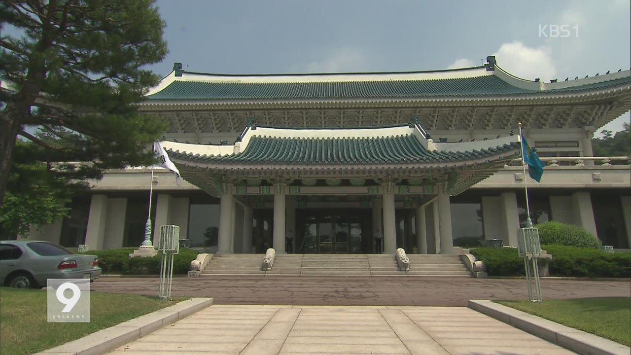 靑, ‘세월호 조작 의혹’ 검찰 수사 의뢰…여야 충돌