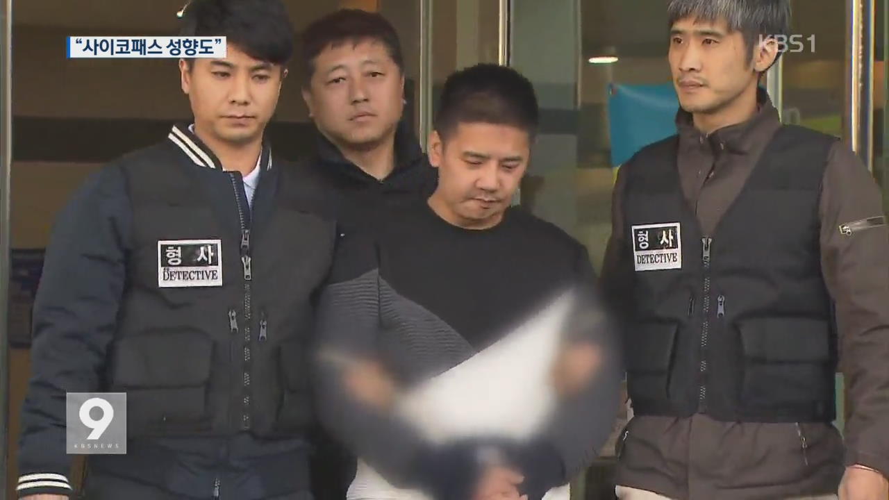 “이영학, 성욕 해소 위해 범행…딸은 맹목적 가담”