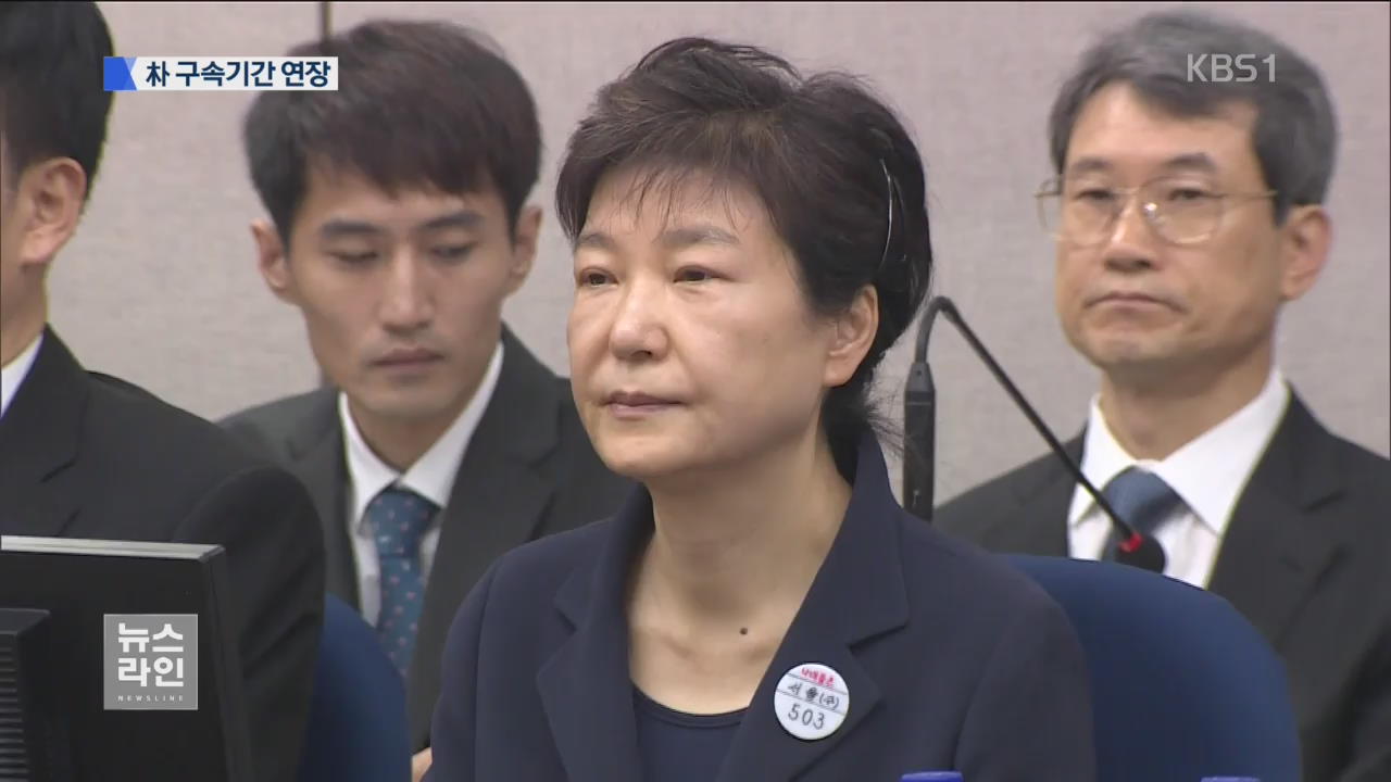 朴 구속 연장…내년 4월 중순까지