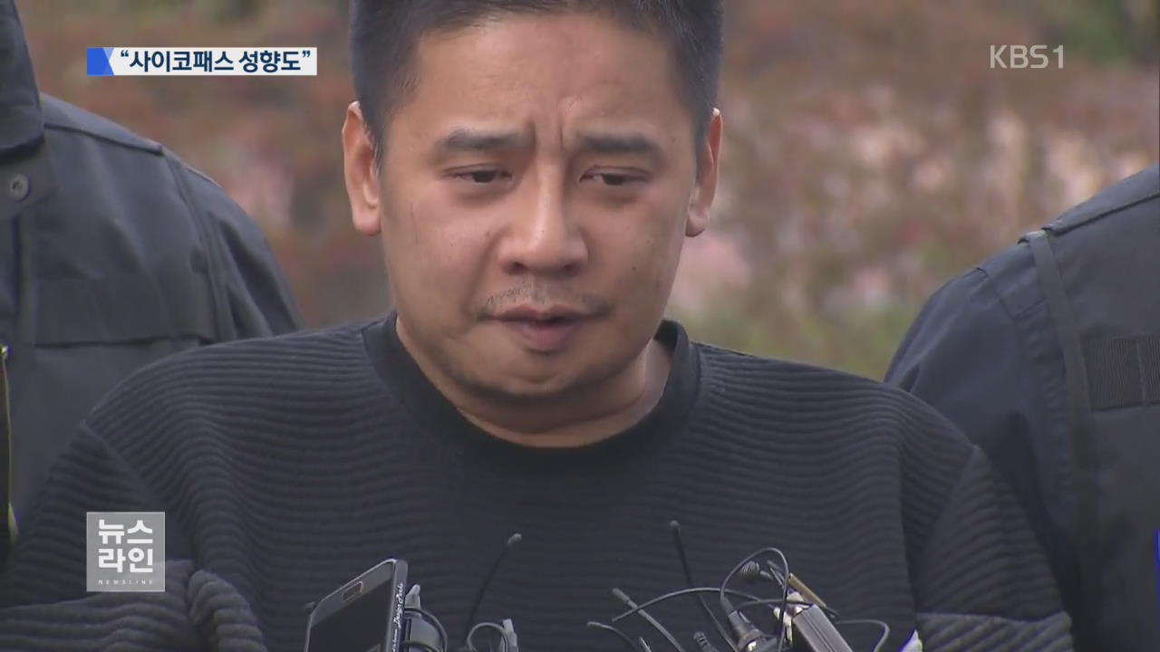 “성욕 해소 목적 범행…딸 맹목적 가담”