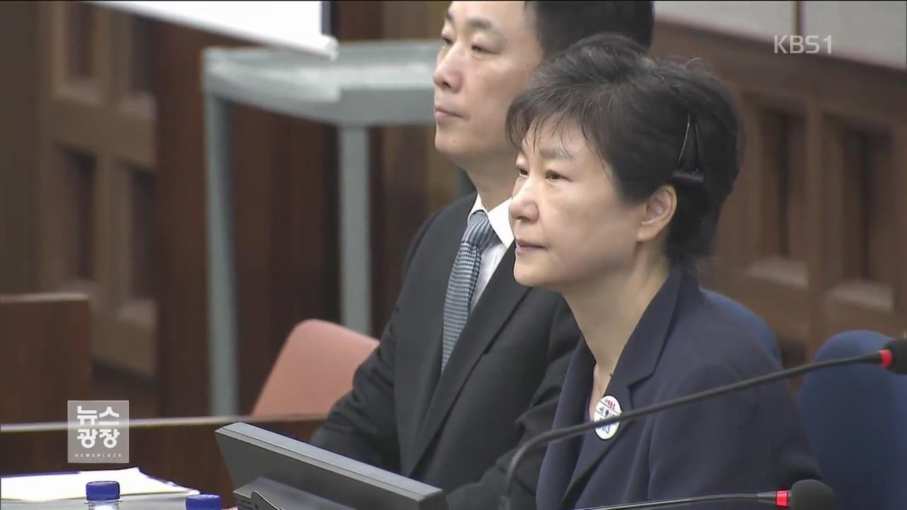 朴 전 대통령 구속 연장…판단 근거와 배경은?