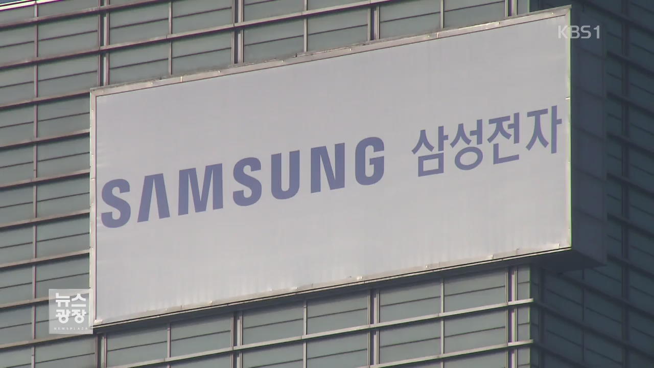 삼성전자 사상 최대 실적…권오현 부회장 전격 사퇴