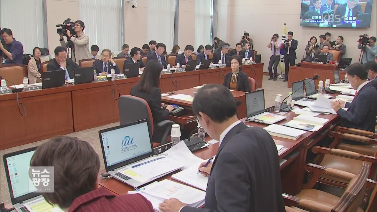 ‘적폐 청산’·‘신적폐 심판’ 대치 격화…국감 곳곳 파행