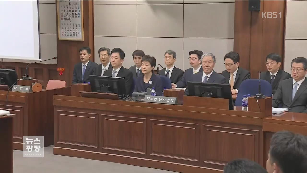 박근혜 前 대통령 구속 연장…내년 4월 중순까지