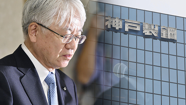 日 고베제강 “관리직 포함 부정 은폐” 사죄